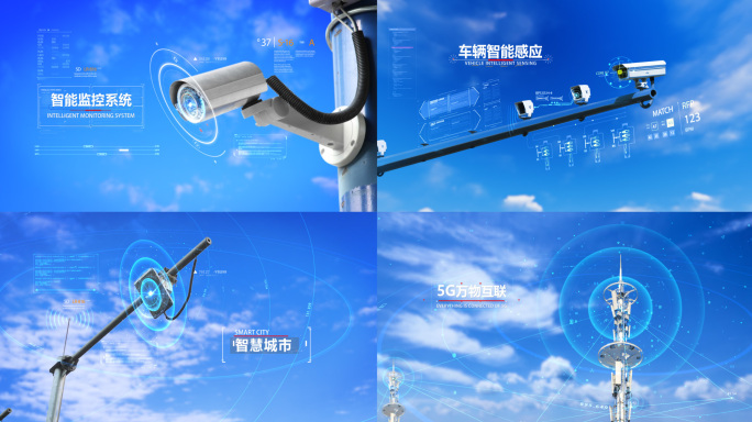 监控电子眼天网信号基站5G万物互联摄像头