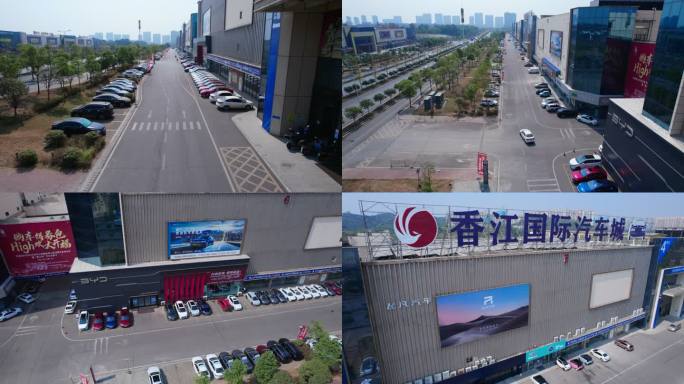 5.4K长沙香江国际汽车城航拍空镜