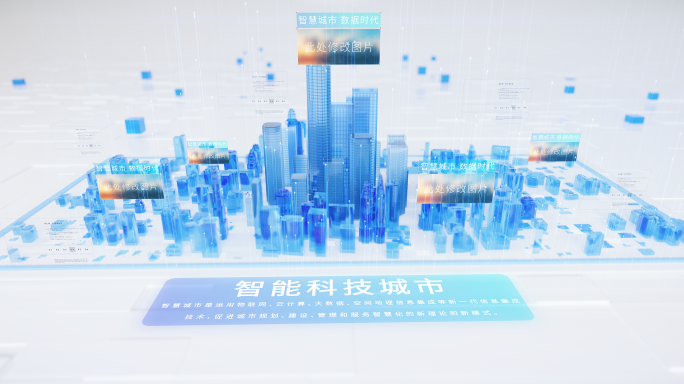 大气科技卷轴智慧城市生长图文片头AE模板