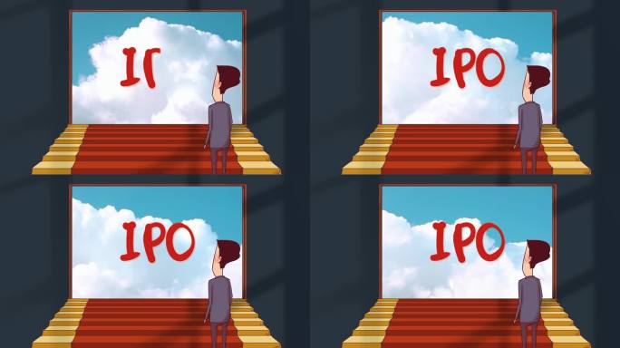公司过会上市IPO