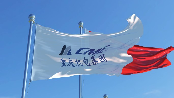 重庆机电控股（集团）公司旗帜
