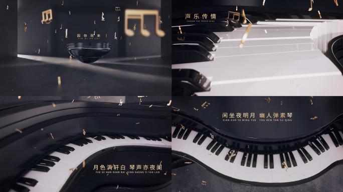 音乐会钢琴演奏音乐节三维片头C4D工程