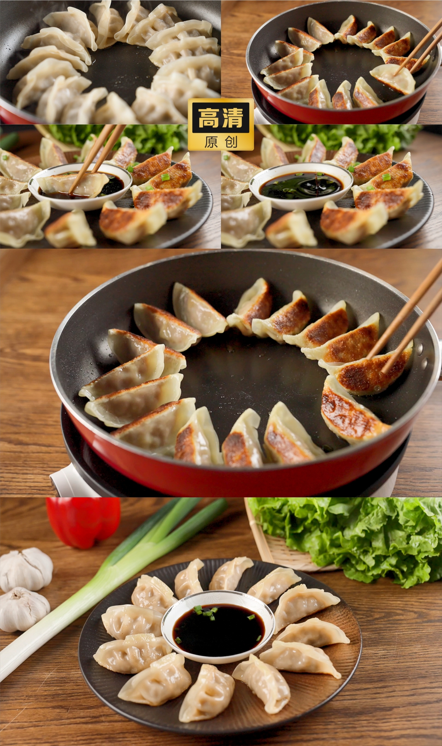 煎饺 饺子 美食摆拍 饺子摆盘 美食烹饪