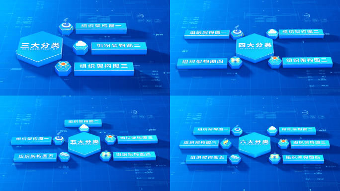 【3-8块】E3D科技蓝色体系