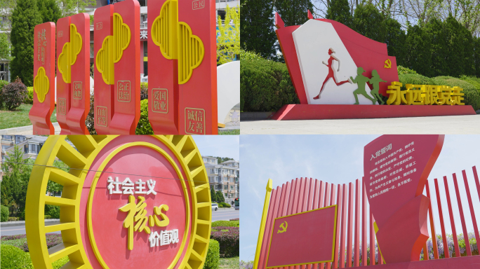 党建文化主题公园党的光辉历程党的代表大会