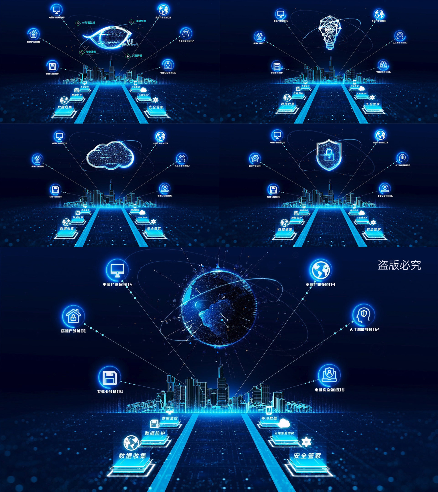 E3D城市科技云端数据分类ae模板