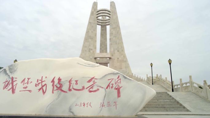 山城堡战役 纪念碑 雕塑 环县 4k