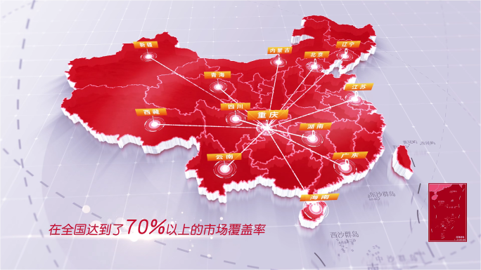 185红色版中国地图区位发射