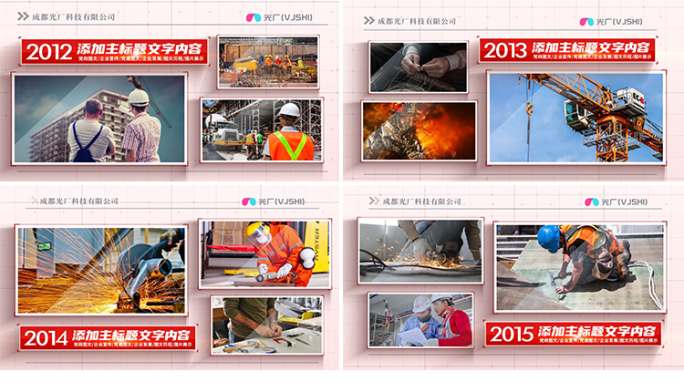 大气红色多图文图片展示AE模板