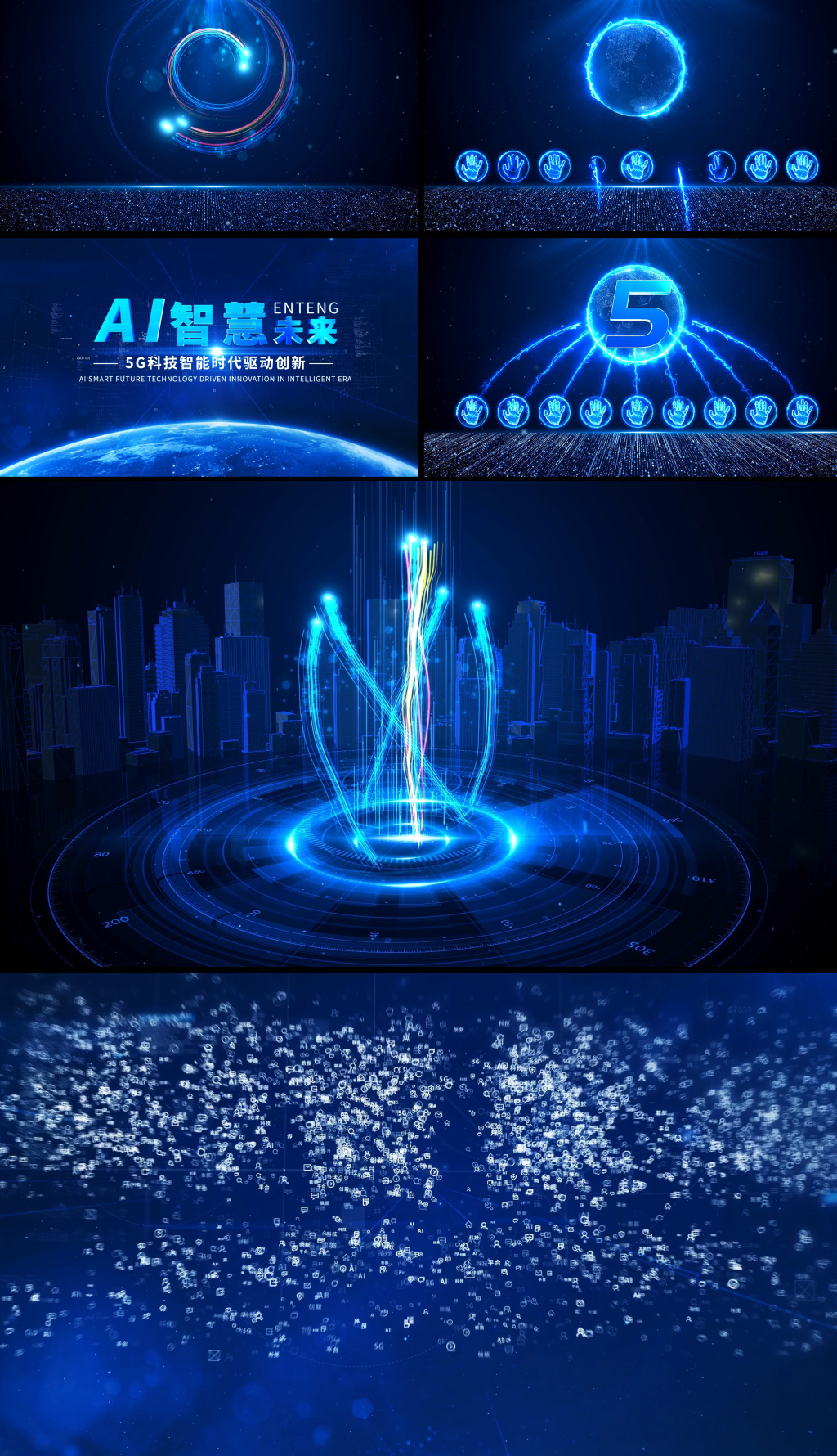 蓝色大气科技光线启动仪式片头AE模版