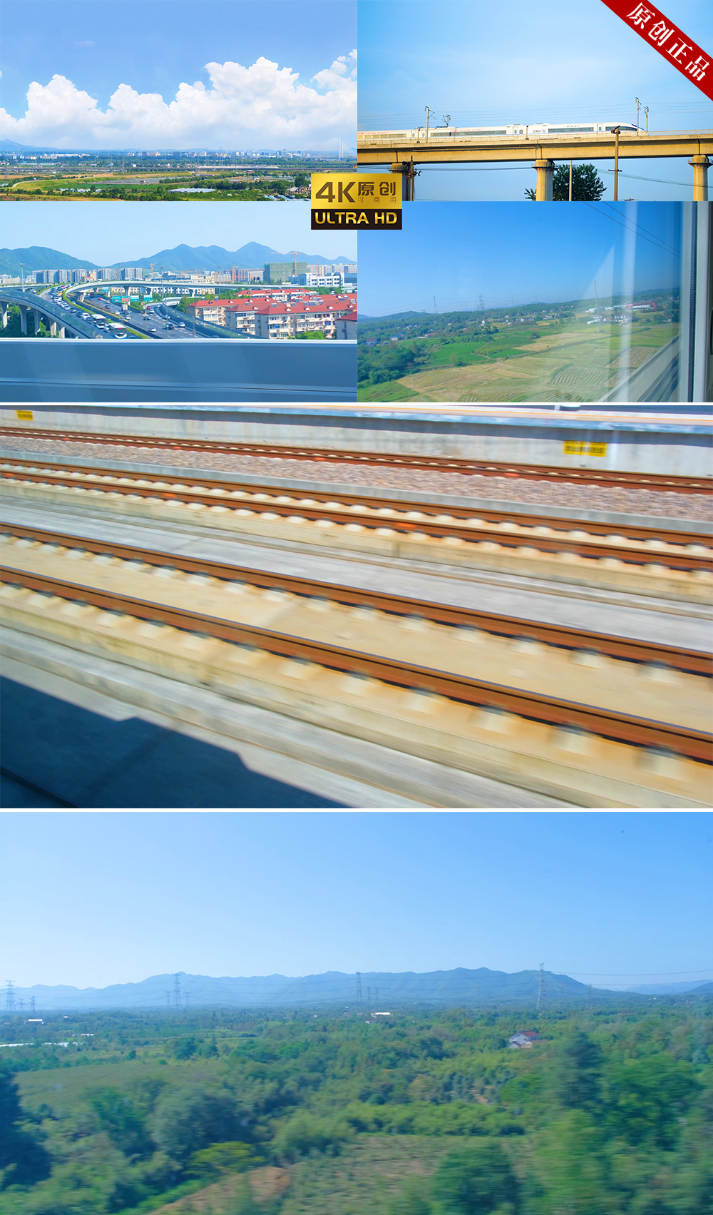 【4K 原创拍摄可商用】动车高铁回家离家