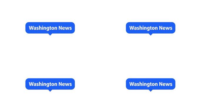 华盛顿新闻华盛顿新闻对话框标题