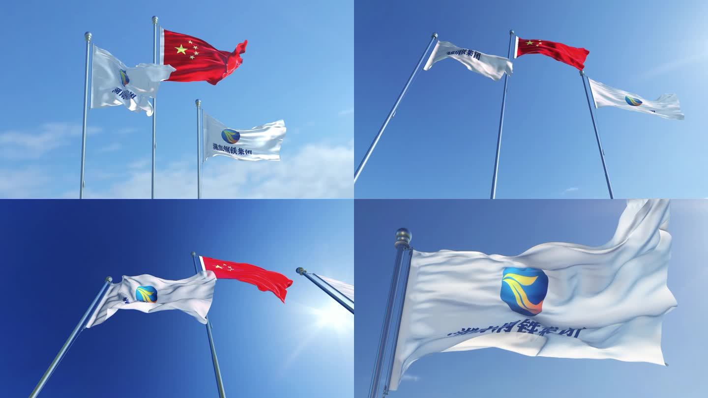湖南钢铁集团旗帜