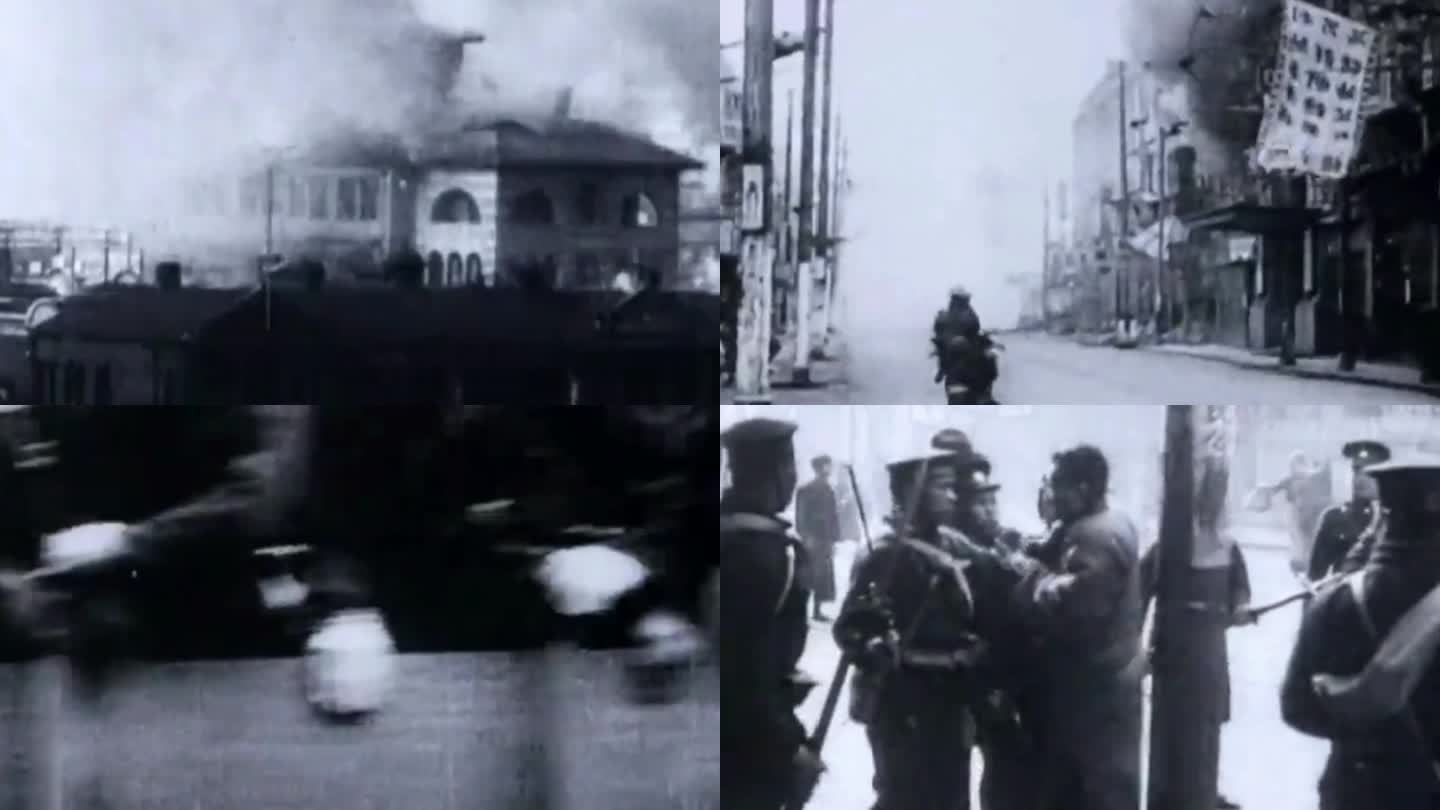 1932年 日军轰炸上海 128事变