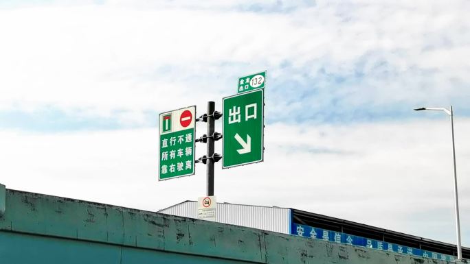 高速路上的绿色交通指示牌