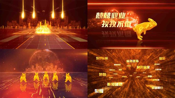 2023 兔年启动 可改兔子数量 摄像机