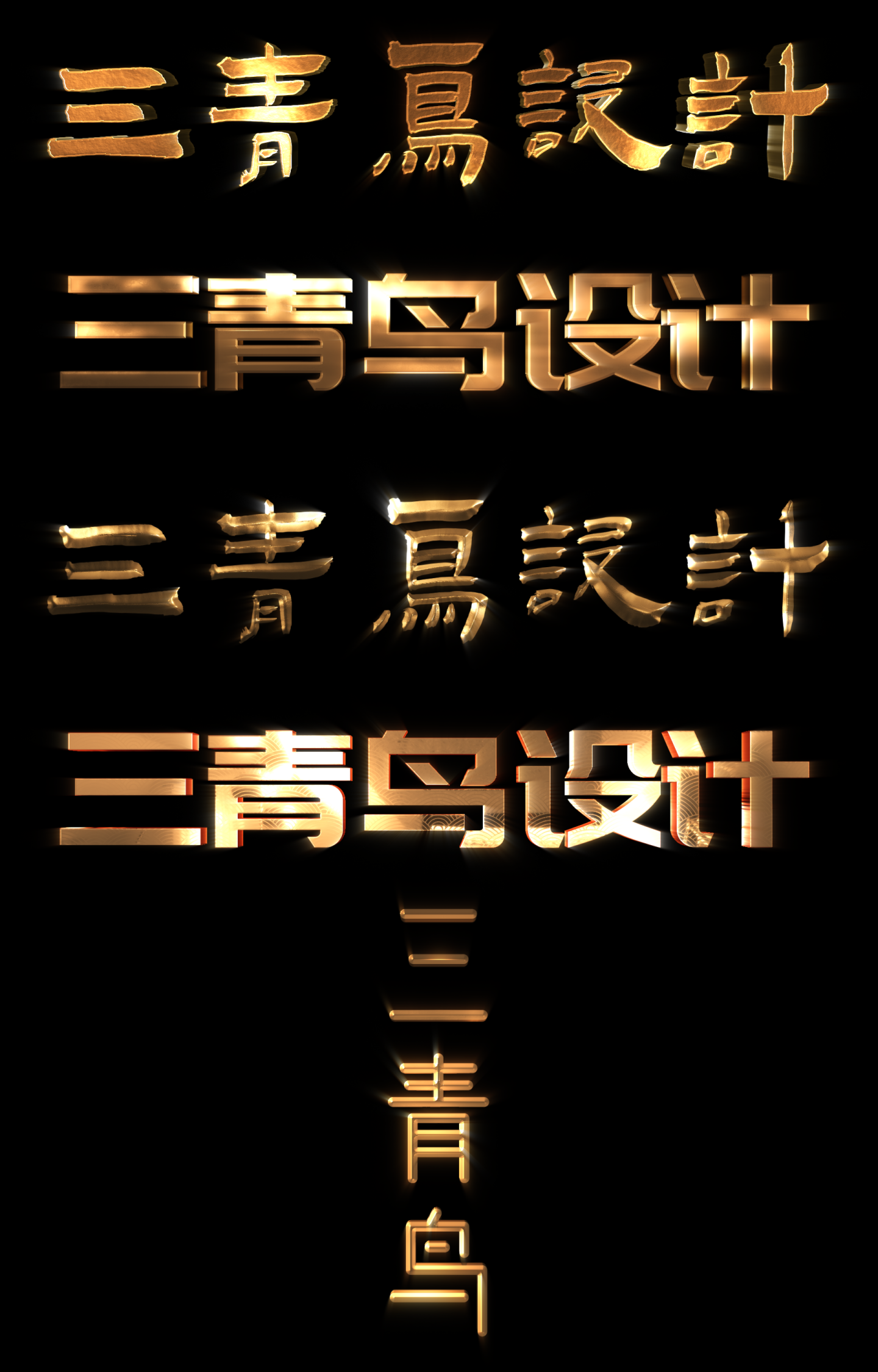 五款无需插件大金字