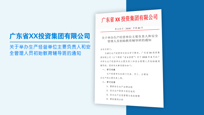 【三色】政府企业证书文件展示