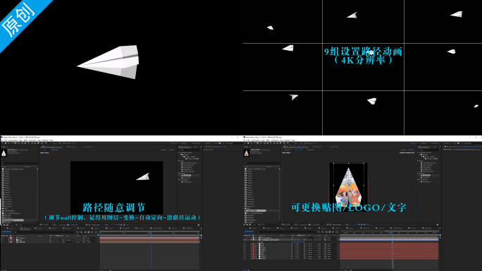 纸飞机AE模板含12组通道视频素材