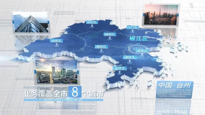 【台州地图】台州市地图