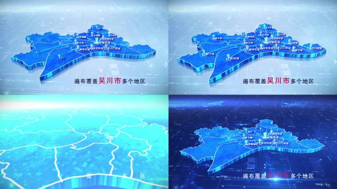 【吴川地图】两款蓝白吴川市地图
