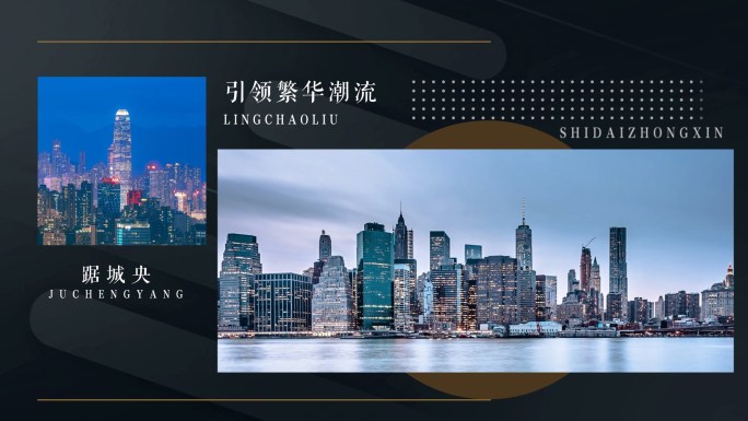 地产30秒创意时尚分屏广告小视频