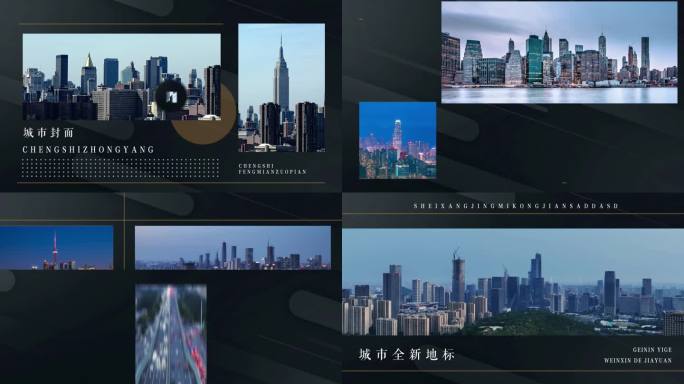 地产30秒创意时尚分屏广告小视频
