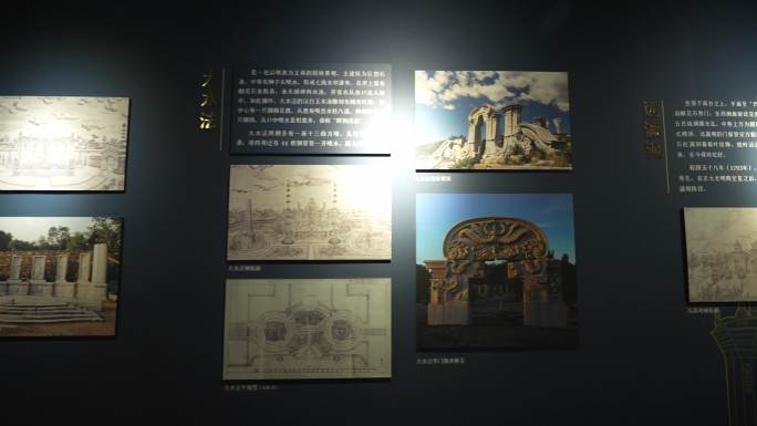 圆明园展览馆