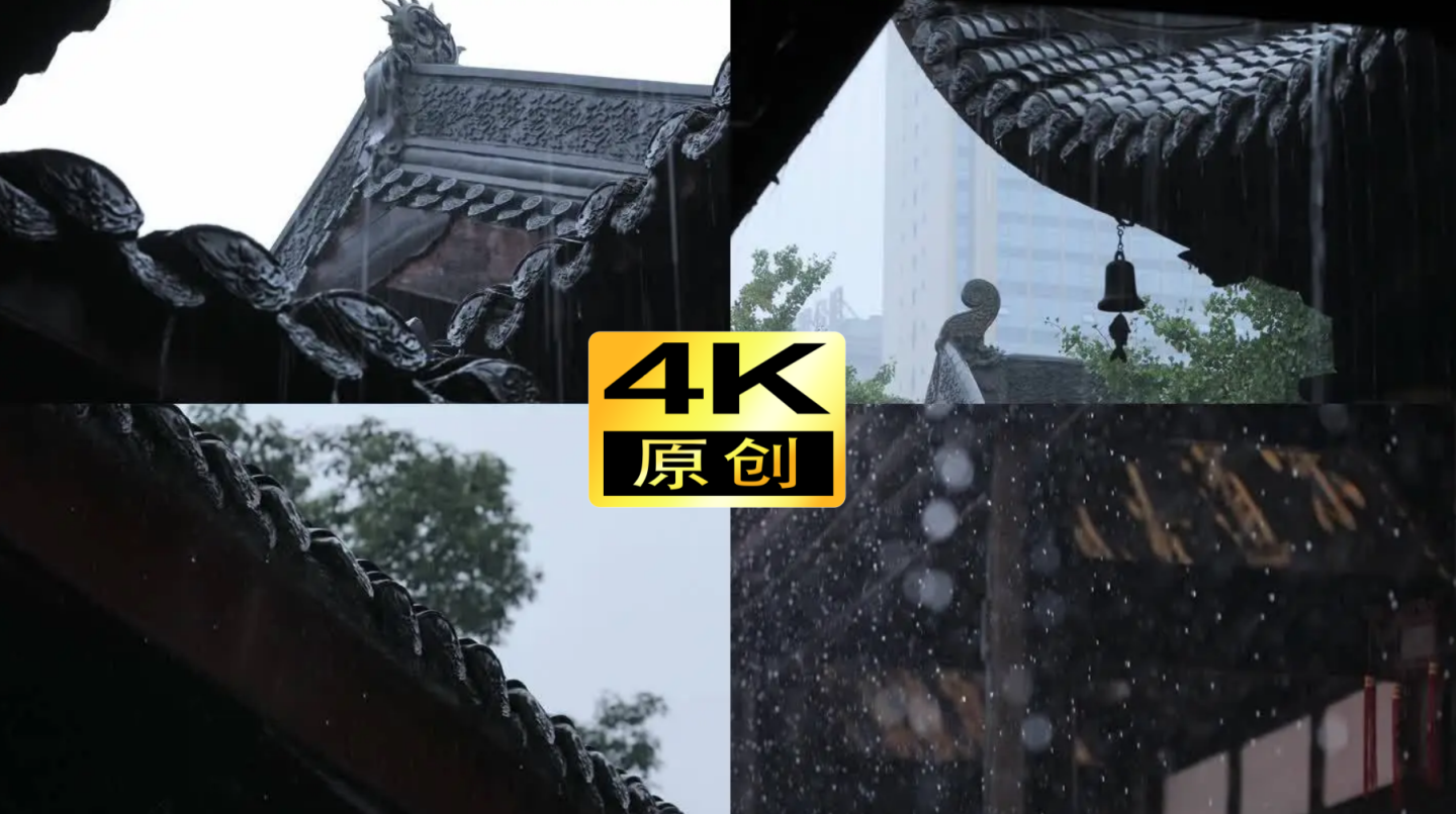 古建筑屋檐飞檐下雨意境写意雨水历史文化