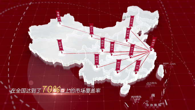 031红色版中国地图发射