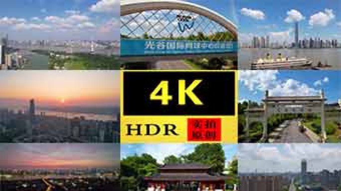 【4K】2022最新武汉地标航拍延时1