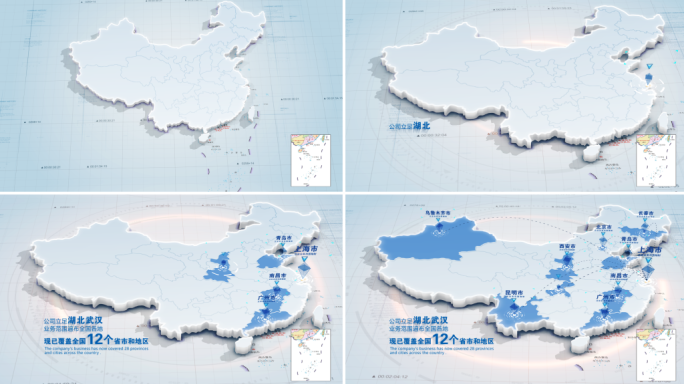 上海辐射其他地区立体地图特效