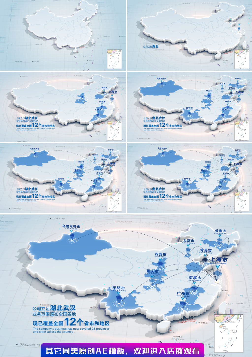 上海辐射其他地区立体地图特效