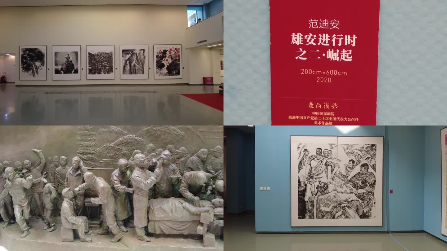 中国国家画院美术馆画展