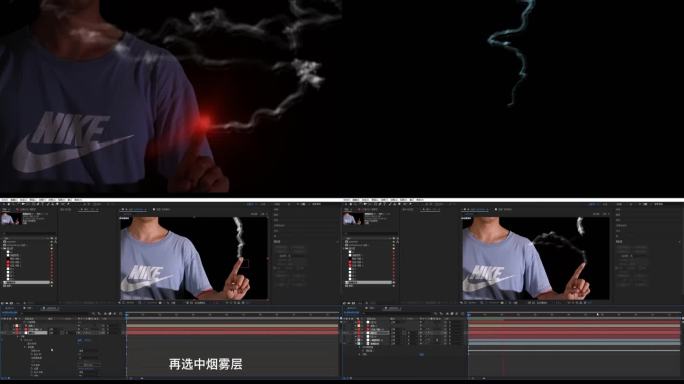 烟雾跟踪人物手指特效合成模板 附使用教程