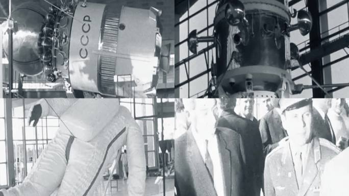 60年代南斯拉夫苏联航天展览