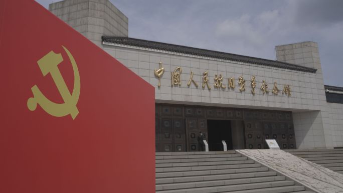 中国人民抗日战争纪念馆红色主题教育基地