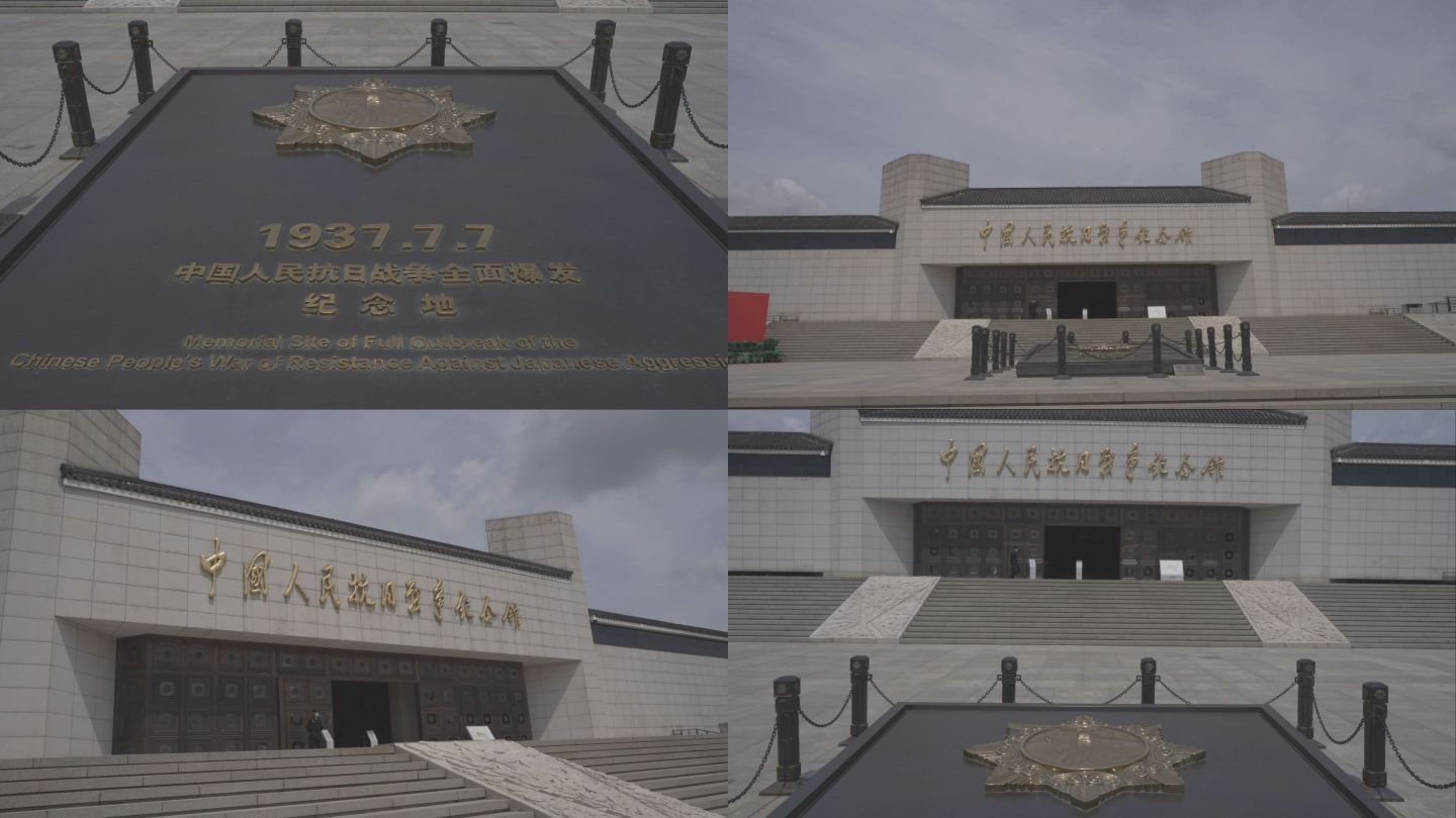 中国人民抗日战争纪念馆红色主题教育基地