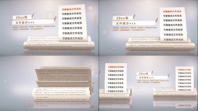 【原创】暖色文件证书专利纸张展示ae模板