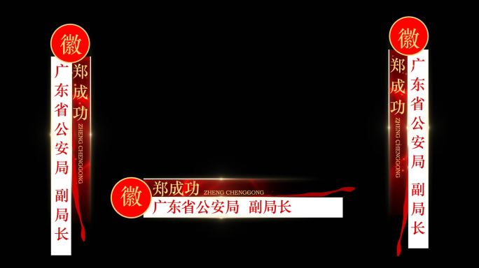 【无需插件】简洁人名条字幕条横竖版3