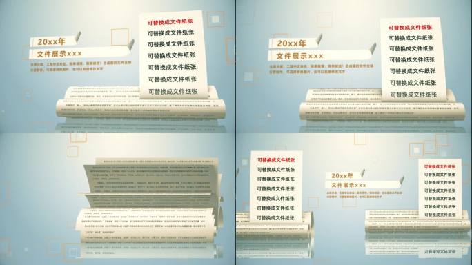 【原创】冷色文件证书专利纸张展示ae模板