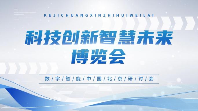 6款隔断篇章简洁过场片头简洁蓝