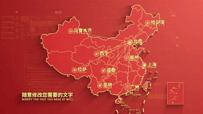 【无插件】红色（2款）中国地图标注展示