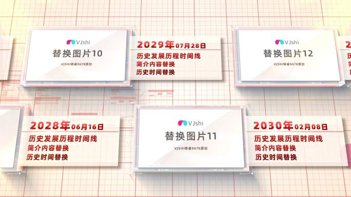 红色党政党建科技时间线时间轴AE模板