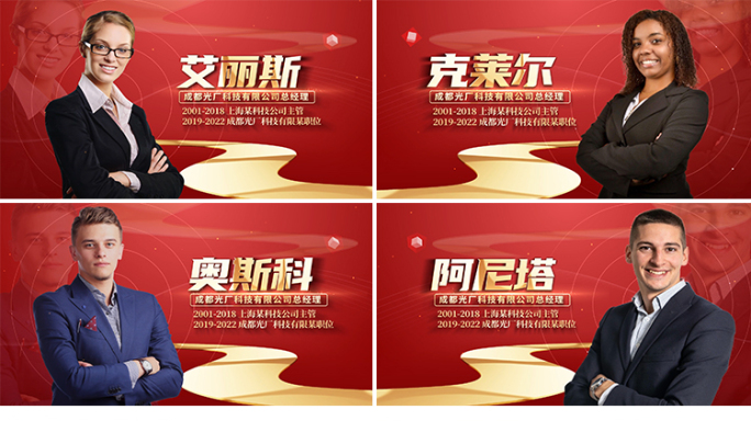 高端大气人物介绍ae模板