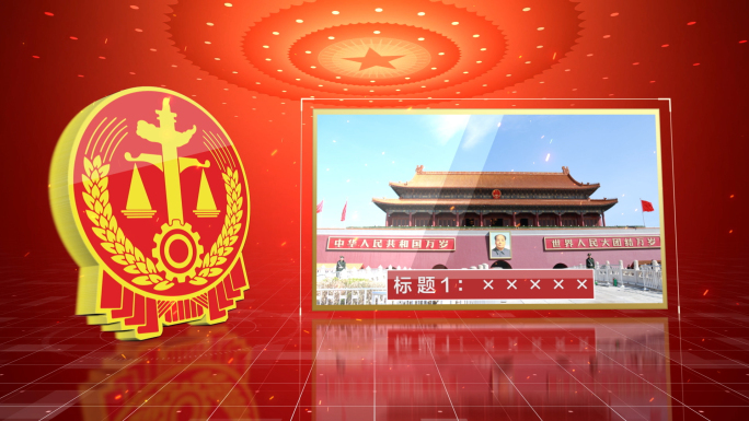 党政旋转图文LOGO