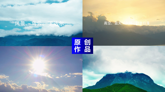 4K 天空云延时合集