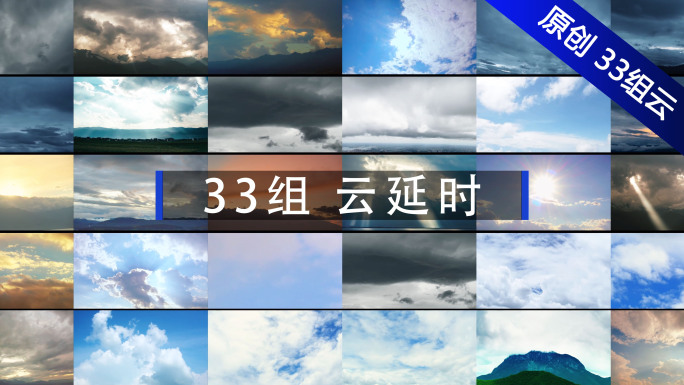 4K 天空云延时合集