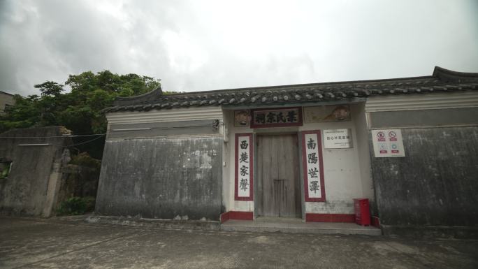 田心村 叶氏宗祠 客家古建筑 客家围屋