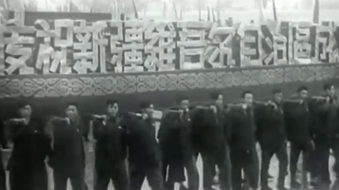 1955年 庆祝新疆维吾尔自治区成立